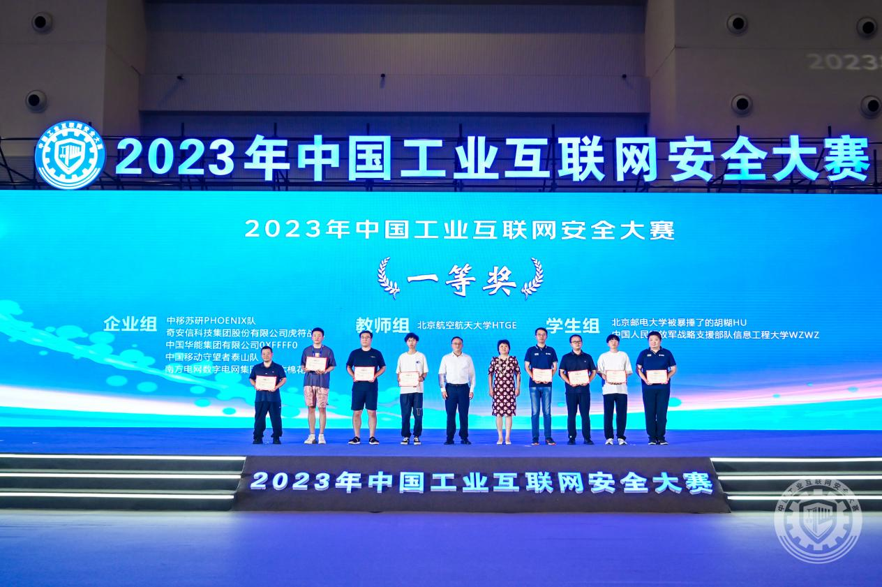 亚洲逼逼2023年中国工业互联网安全大鸡巴日少妇屄